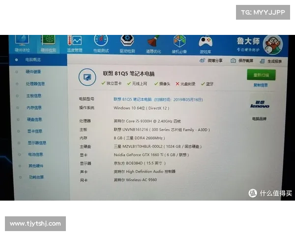 使用鲁大师提升电脑性能的多重好处与实用技巧解析 使用鲁大师提升电脑性能的多重好处与实用技巧解析