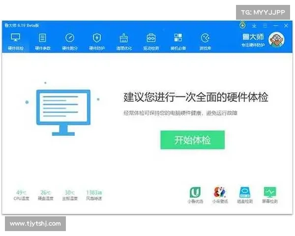 鲁大师评测助力提升电脑性能优化全攻略全面解析 鲁大师评测助力提升电脑性能优化全攻略全面解析